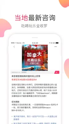 加拿大省钱快报 android App screenshot 2